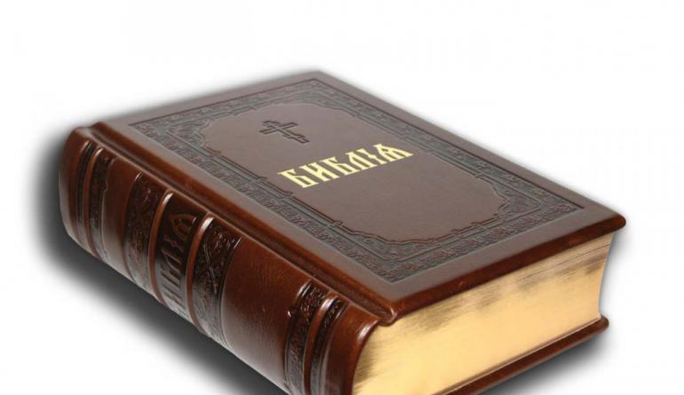 Personas destacadas sobre la Biblia Inscripción en la Biblia como regalo para un niño.